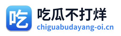 吃瓜不打烊 Logo